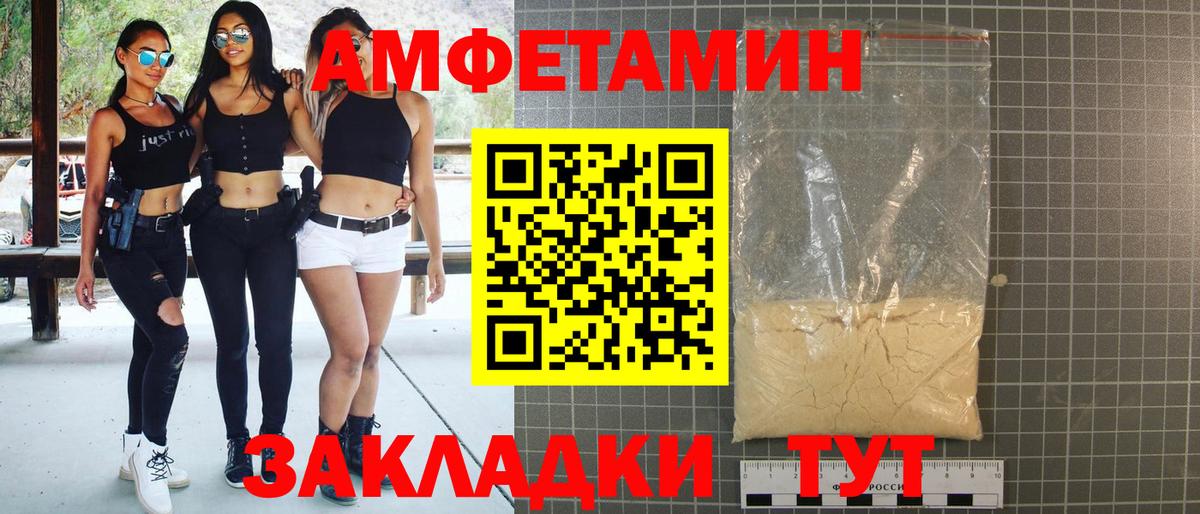 Амфетамин  АМФЕТАМИН Premium  Вход с VPN  Миасс 