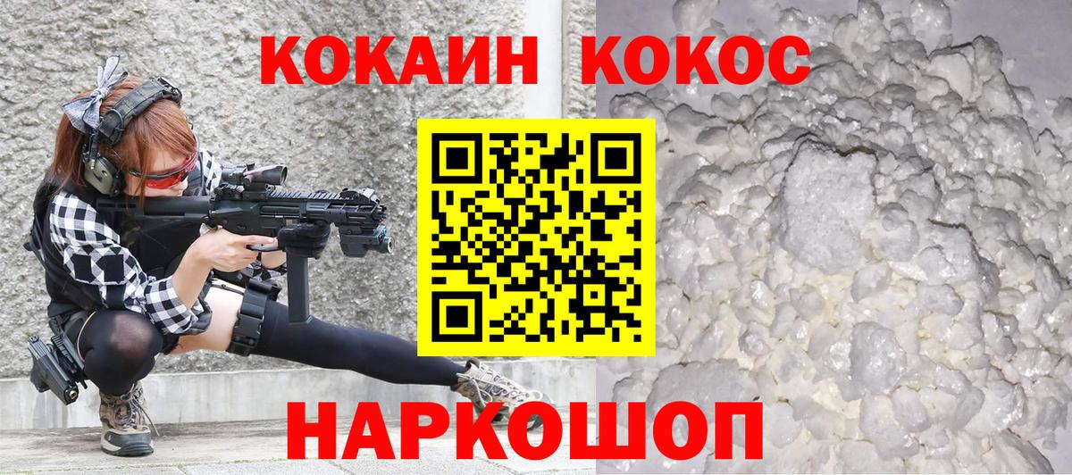 КОКАИН 98%  Вход с VPN  Миасс  Cocaine VHQ 