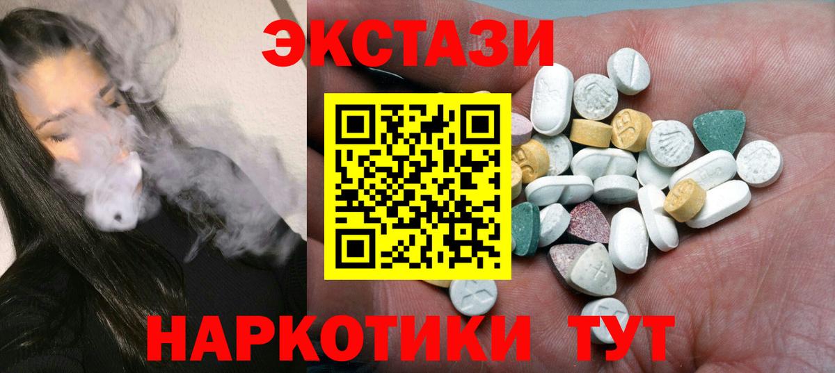 ЭКСТАЗИ 300 mg Миасс