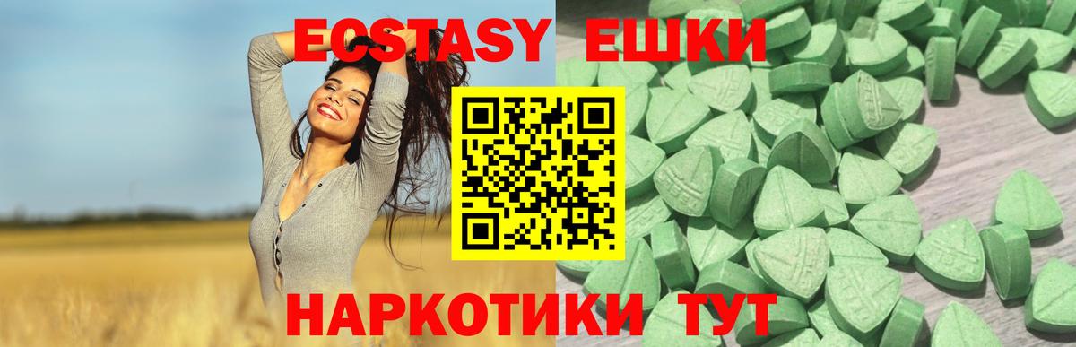 ЭКСТАЗИ  ЭКСТАЗИ Philipp Plein  Вход с VPN  Ecstasy 280мг  где найти   Миасс 