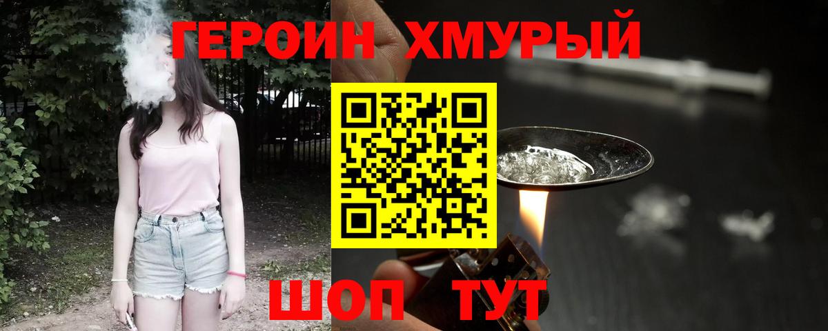 Миасс  Героин  Вход с VPN  Героин афганец 