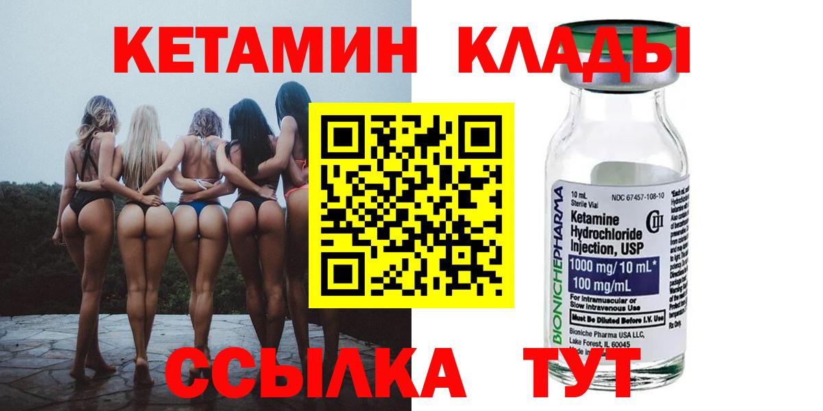 КЕТАМИН VHQ Миасс