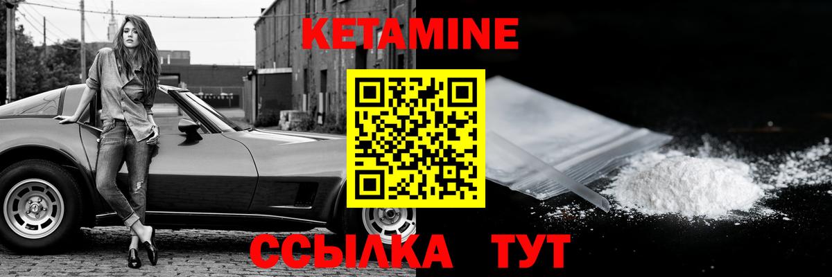 Миасс  КЕТАМИН VHQ  Вход с VPN  Кетамин VHQ 