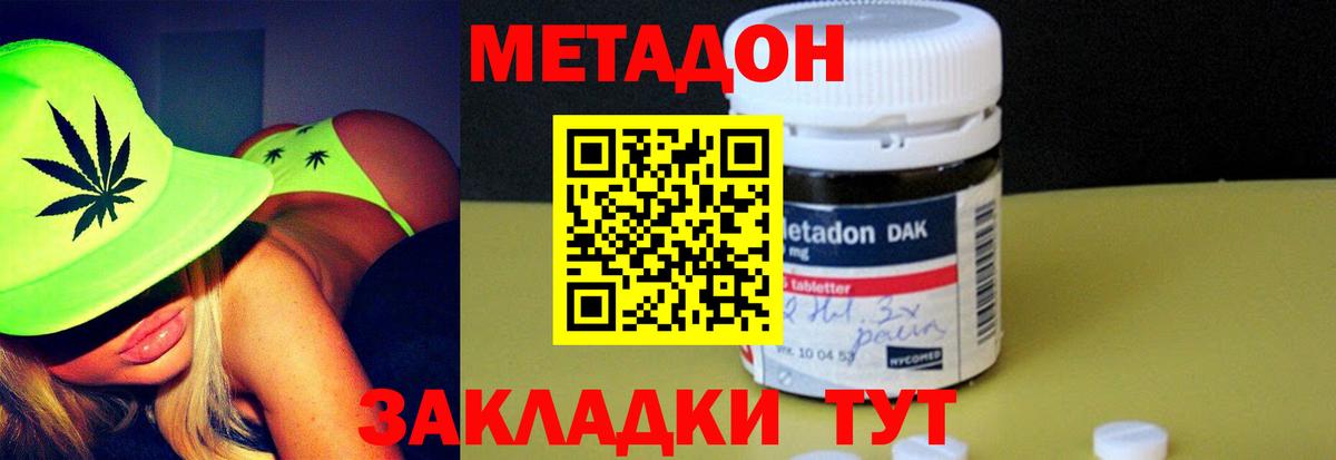 OMG вход  МЕТАДОН мёд  МЕТАДОН кристалл  Вход с VPN  Миасс 