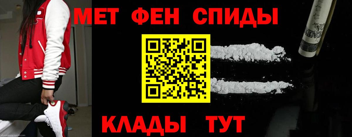 Миасс  Метамфетамин витя  Вход с VPN 