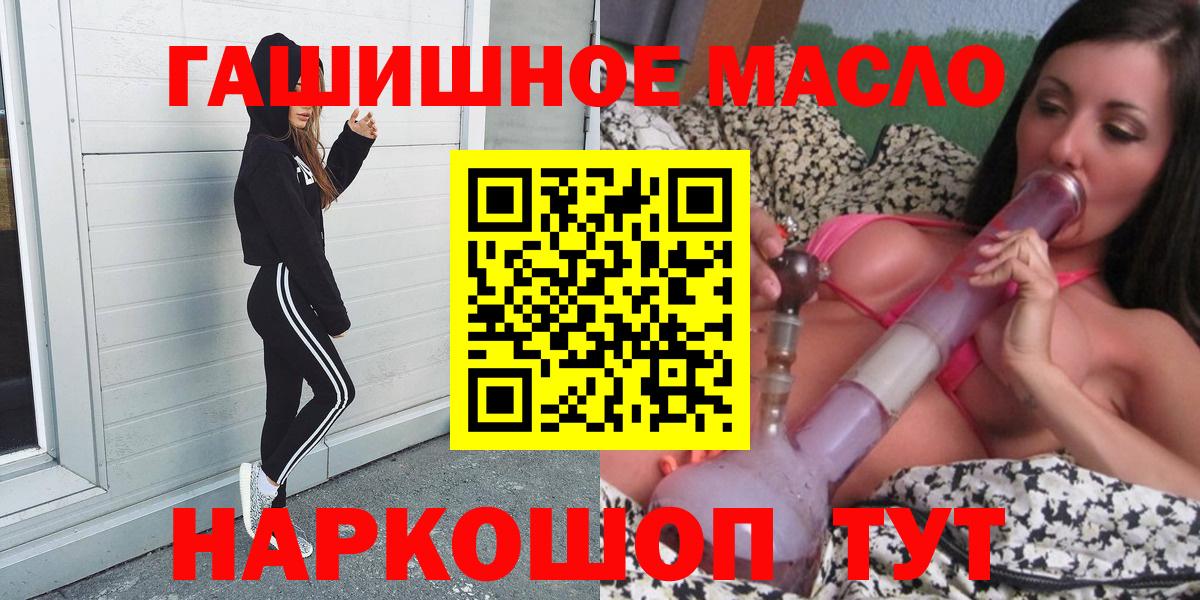 Дистиллят ТГК вейп  Вход с VPN  Миасс 