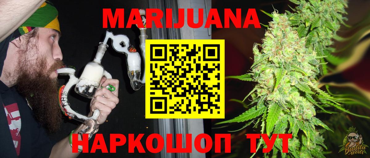 Конопля Bruce Banner Миасс