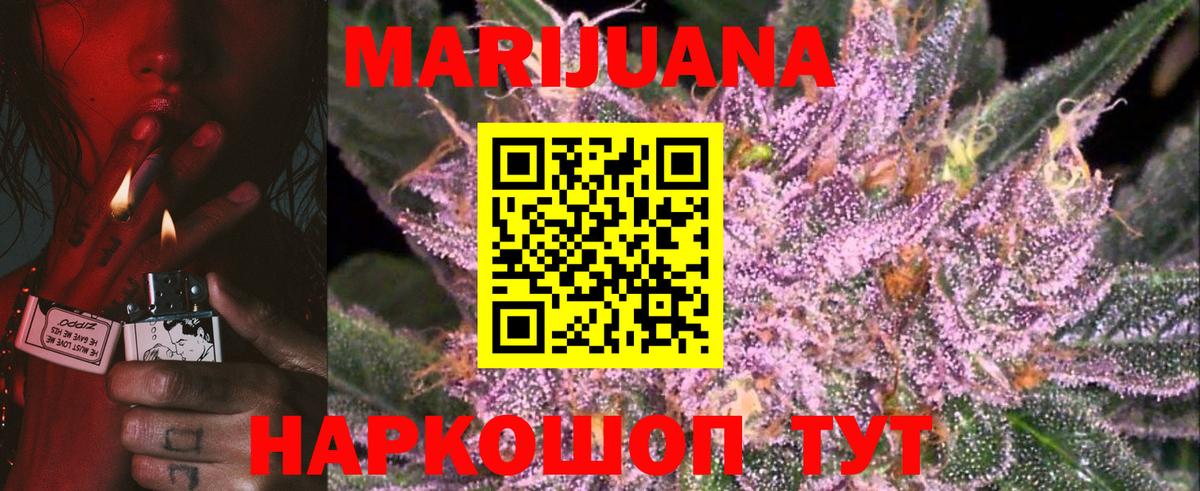 Миасс  Бошки Шишки семена  Вход с VPN  Бошки марихуана планчик  Бошки Шишки Bruce Banner 
